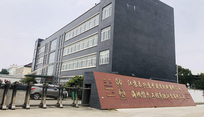 公司簡介